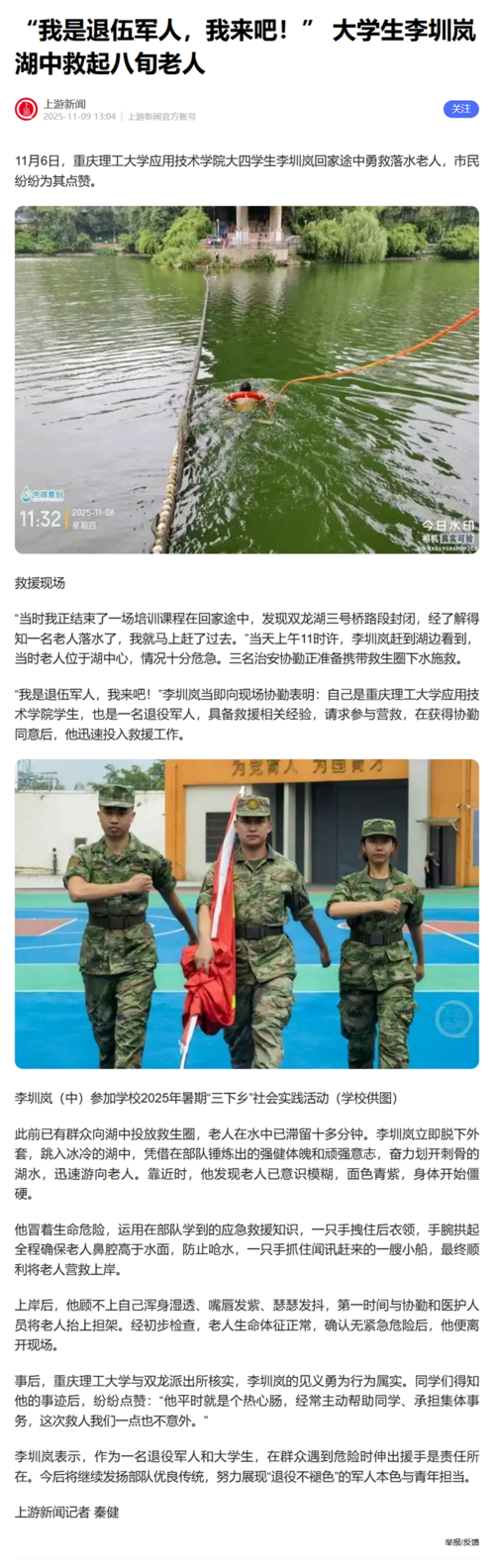 上游新闻.png
