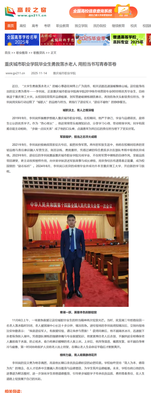 高校之窗.png